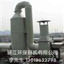 骊江环保科技废气处理全套设备废水污水处理设备