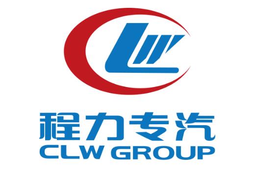 程力专用汽车股份有限公司