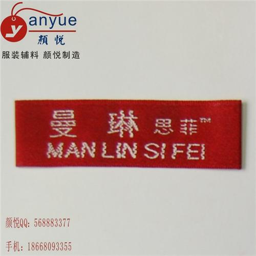 颍州区织唛,杭州颜悦织唛厂,服装织唛  织唛布标  夏装织唛