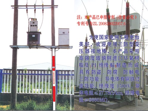 变压器接地棒 三防型变压器接地棒 新型变压器接地棒&nbsp;&nbsp;变压器防护罩&nbsp;&nbsp;变压器防护套