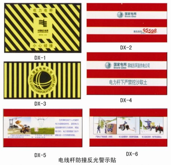 85*55玻璃钢电力警示牌,中石油燃气标志牌&nbsp;&nbsp;变压器防护罩&nbsp;&nbsp;变压器防盗锁&nbsp;&nbsp;电力表箱锁