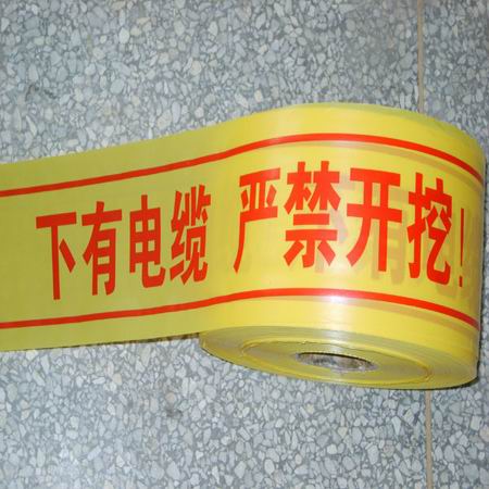 盒装交通警示带,涤纶警戒线,PE警示带&nbsp;&nbsp;电力表箱锁&nbsp;&nbsp;玻璃钢电表箱&nbsp;&nbsp;透明电表箱