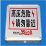 优质变压器语音警示牌,价格好价格低