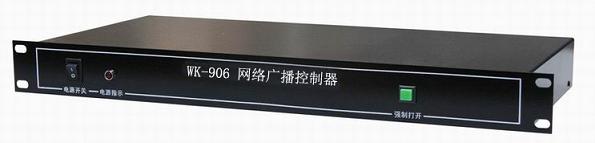 云南校园IP数字网络广播系统网路终端解码控制器WK-906  云南广播系统  IP网络广播系统  校园广播系统