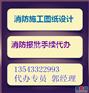 深圳市消防备案批文申报疑难问题咨询