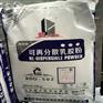 济宁哪家生产的可再分散性乳胶粉质量好