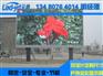 南京户外p10高清LED显示屏