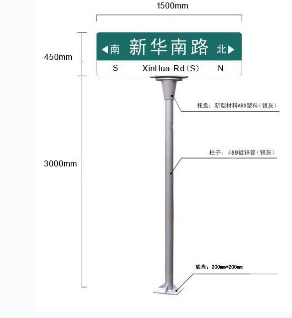 T型路名牌制作厂家/交通安全指示牌，可定制  道路指示牌