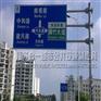 厂家大量供应高速路交通标志大牌/路名牌可定制