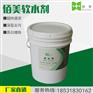 工厂直销水洗厂洗衣房改善硬水水质专用软水剂