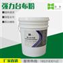 强力去污 去油 酒店台布用 重油污织物洗涤 强力台布粉