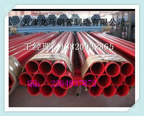 燃气用涂塑复合钢管  燃气涂塑复合钢管  内外涂塑保温钢管  内外涂塑保温价格