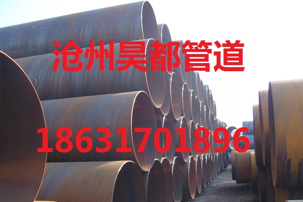 720*8螺旋钢管价格&nbsp;&nbsp;螺旋钢管厂家