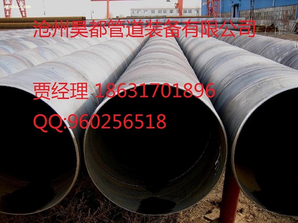河北大口径螺旋钢管价格 河北大口径螺旋管 大口径螺旋管价格