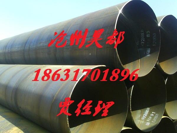 Q235B螺旋钢管&nbsp;&nbsp;螺旋钢管生产厂家