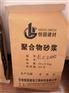 EC2000聚合物砂浆