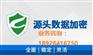 图纸加密|文档防泄密软件找深圳茗智科技