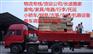 深圳到青海海西蒙古族平板车、箱车车队快速直达