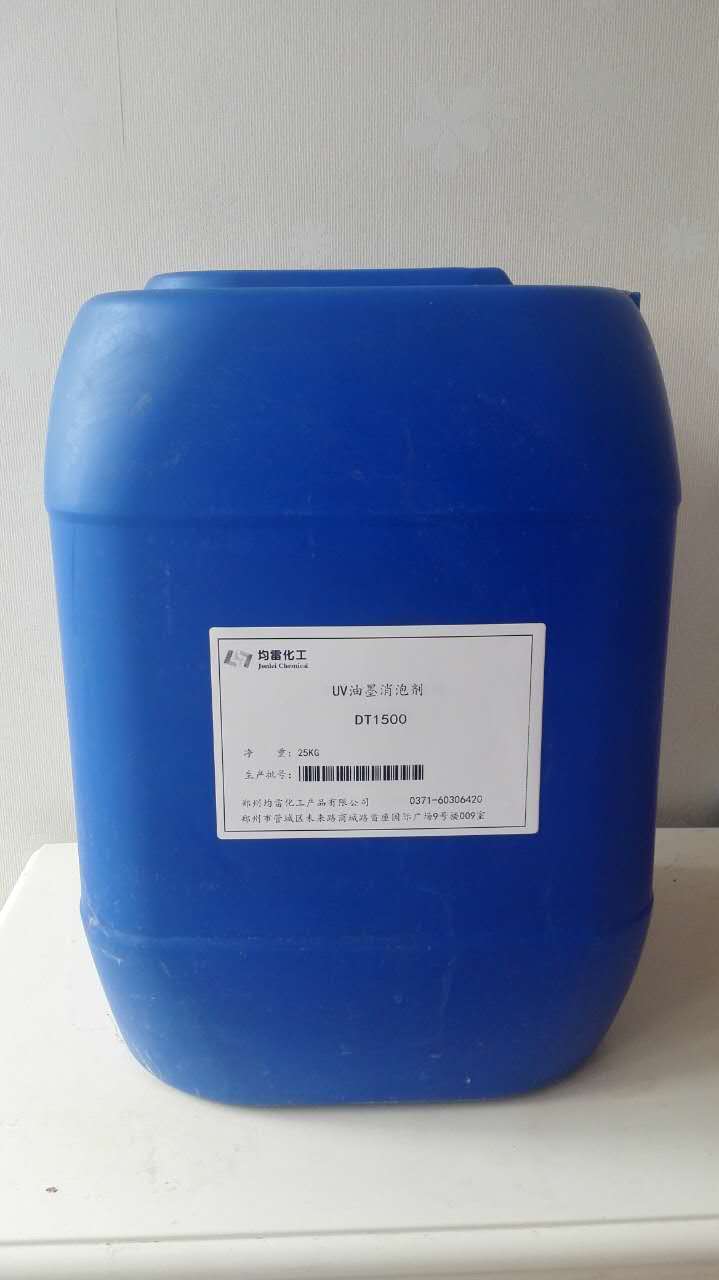 丝印油墨消泡剂消泡剂最新报价消泡剂技术郑州均雷  uv油墨  环氧地坪漆