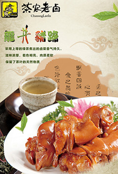 临沂熟食培训哪家好 继承传统美味