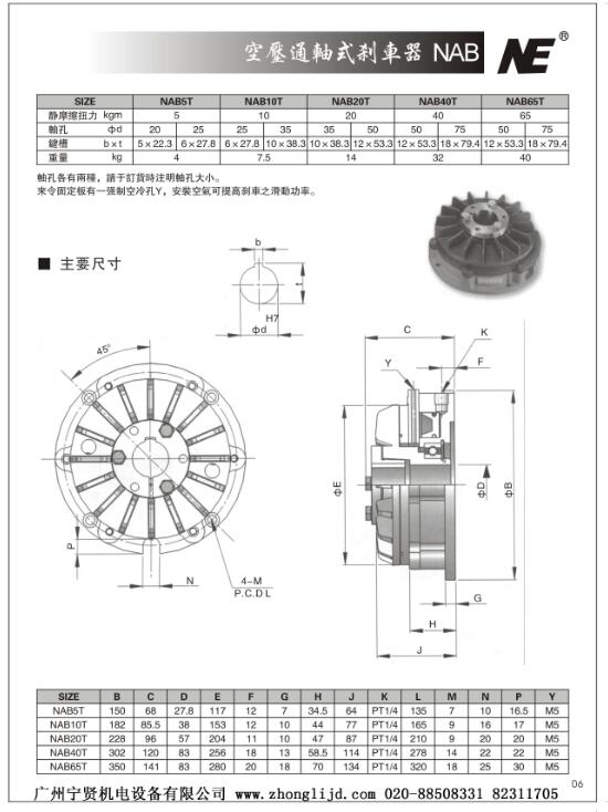 空压通轴式刹车器气动制动器气压刹车NAB5 10 20 40  空压通轴刹车器  气压制动刹车器