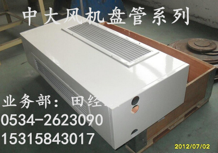 带回风箱风机盘管价格 风机盘管型号价格 厂家&nbsp;&nbsp;风机盘管厂家&nbsp;&nbsp;风机盘管多少钱一台