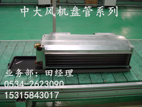 卧式暗装风机盘管型号参数表 价格图 效果图&nbsp;&nbsp;卧式暗装风机盘管厂家&nbsp;&nbsp;卧式暗装风机盘管价格&nbsp;&nbsp;卧式暗装风机盘管供应