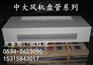卧式明装风机盘管（多图）