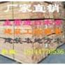 韶关建筑木方出售，韶关工地模板批发，韶关木材加工厂