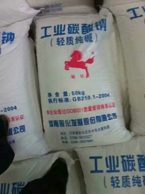 纯碱厂家 骏化牌纯碱 工业用纯碱 工业碳酸钠
