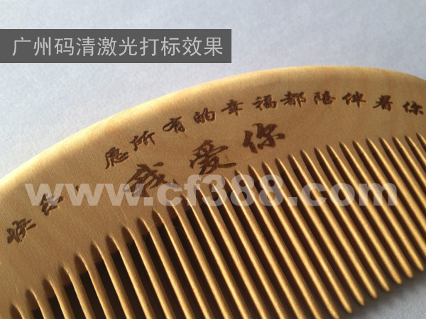 广州码清二氧化碳一体激光打标机MQC-10B  纸盒包装打码机  塑料激光打字机  二维码激光打码机