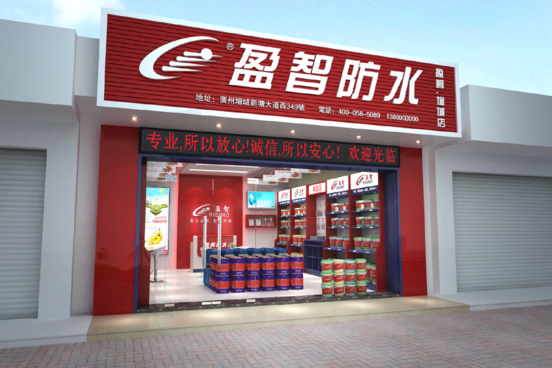 盈智高科精细化工厂