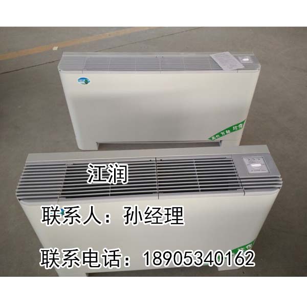 立式明装风机盘管 超静音 超薄型 性价比高&nbsp;&nbsp;风机盘管立式明装