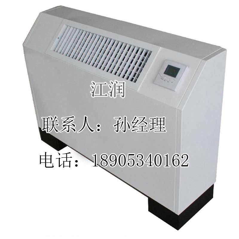 中央空调风机盘管 立式明装风机盘管 品质保证 质优价廉&nbsp;&nbsp;风机盘管立式明装