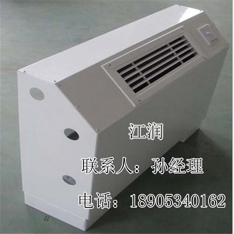 山东江润直销立式明装风机盘管 品质保证 量大优惠&nbsp;&nbsp;风机盘管立式明装