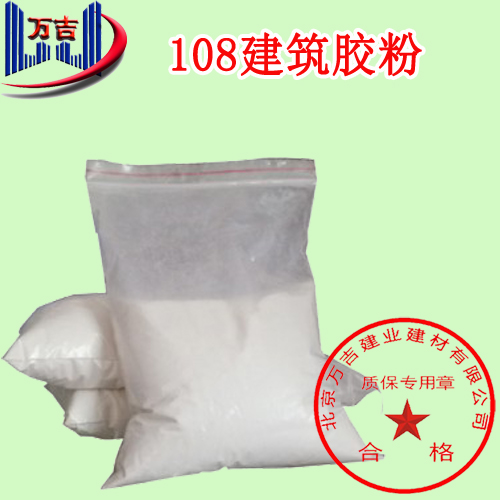 北京108建筑胶粉生产厂家