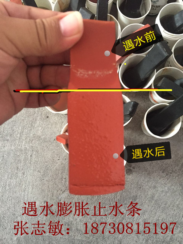 山东德州20*30mm止水条施工缝用遇水膨胀止水条&nbsp;&nbsp;施工缝用止水条