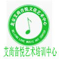北京艾尚音悦文化艺术有限公司