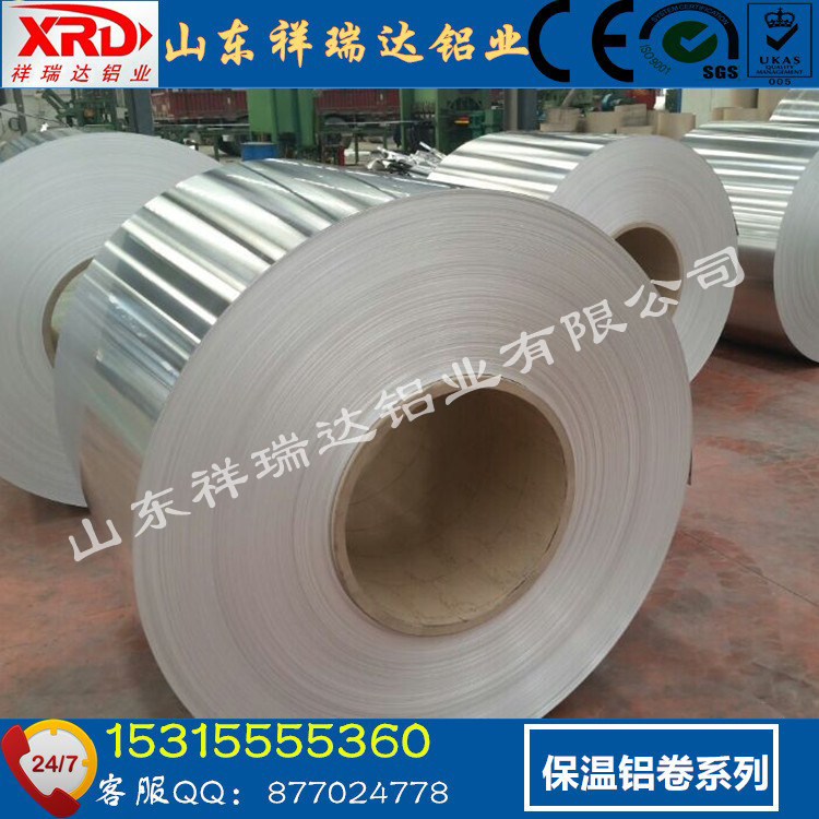 祥瑞达供应0.6mm3A21铝皮铝卷一个平方价格&nbsp;&nbsp;0.6mm铝皮&nbsp;&nbsp;3A21铝卷&nbsp;&nbsp;0.6mm铝卷