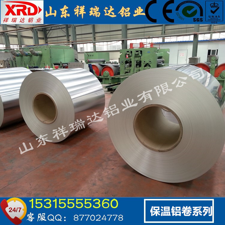 祥瑞达供应0.6mm3A21铝皮铝卷一个平方价格&nbsp;&nbsp;0.6mm铝皮&nbsp;&nbsp;3A21铝卷&nbsp;&nbsp;0.6mm铝卷