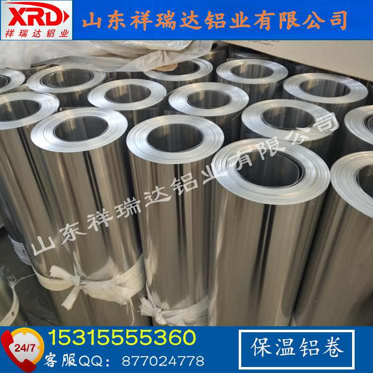 祥瑞达供应0.7mm 1060纯铝皮铝卷一个平方多少钱&nbsp;&nbsp;0.7mm纯铝皮&nbsp;&nbsp;0.7mm铝卷&nbsp;&nbsp;1060铝卷