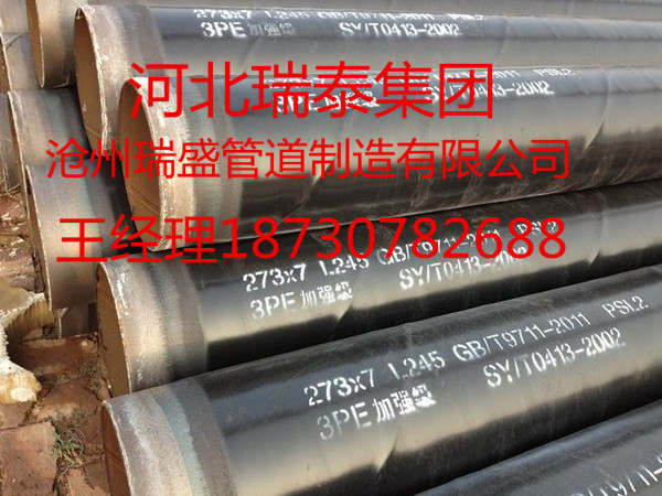 三层结构聚乙烯防腐钢管制造厂家  聚乙烯防腐管