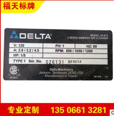 生产供应 高光铝铭牌 高质量冲压铝铭牌  PVC卡  反光标志牌