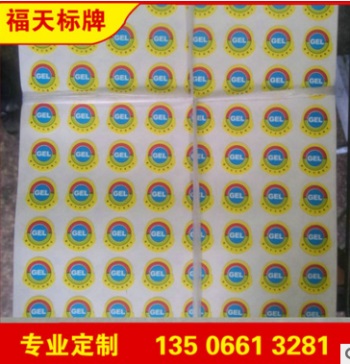 立体不干胶标签定做 化妆品热敏不干胶标签  食品不干胶标签贴纸