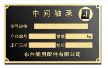 优质工业铜标牌 环保方形金属铜标牌  反光标示牌定制