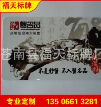 厂家个性pvc名片制作 卡片印刷pvc塑料数据卡 pvc会员
