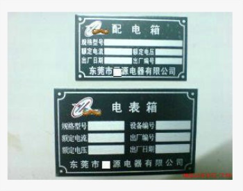 厂家热销铝腐家具铝铭牌 各种机器机械铝铭牌  不干胶防伪标