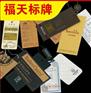 厂家高档吊牌制作 福天纸类服装标签印刷定制