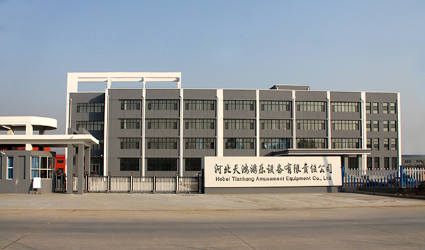 天鸿游乐设备有限责任公司