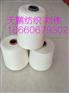 供应永久性涤纶阻燃纱24支30支40支环锭纺